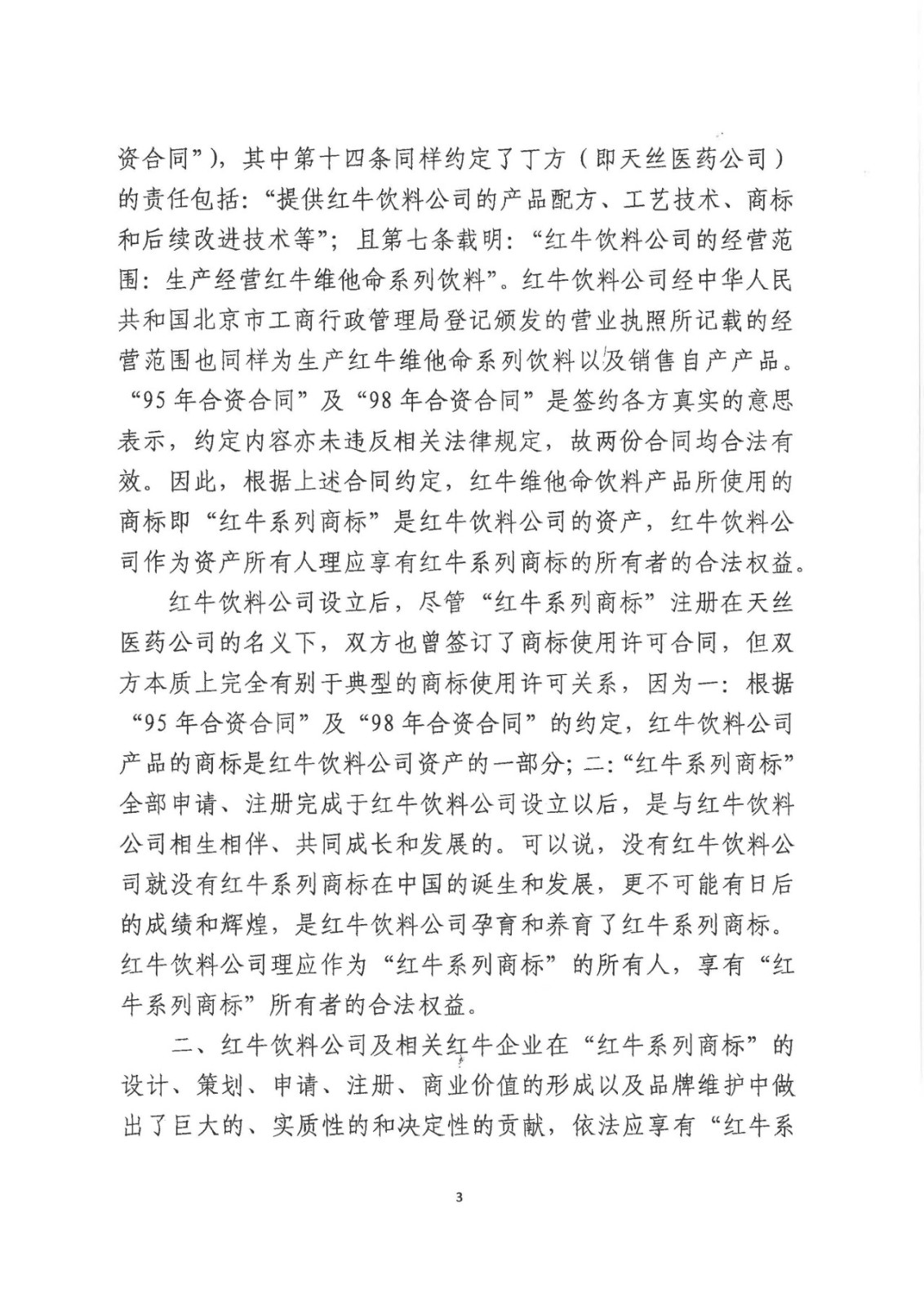 刚刚！红牛37亿商标案宣判，仅诉讼费高达1800余万（判决书）