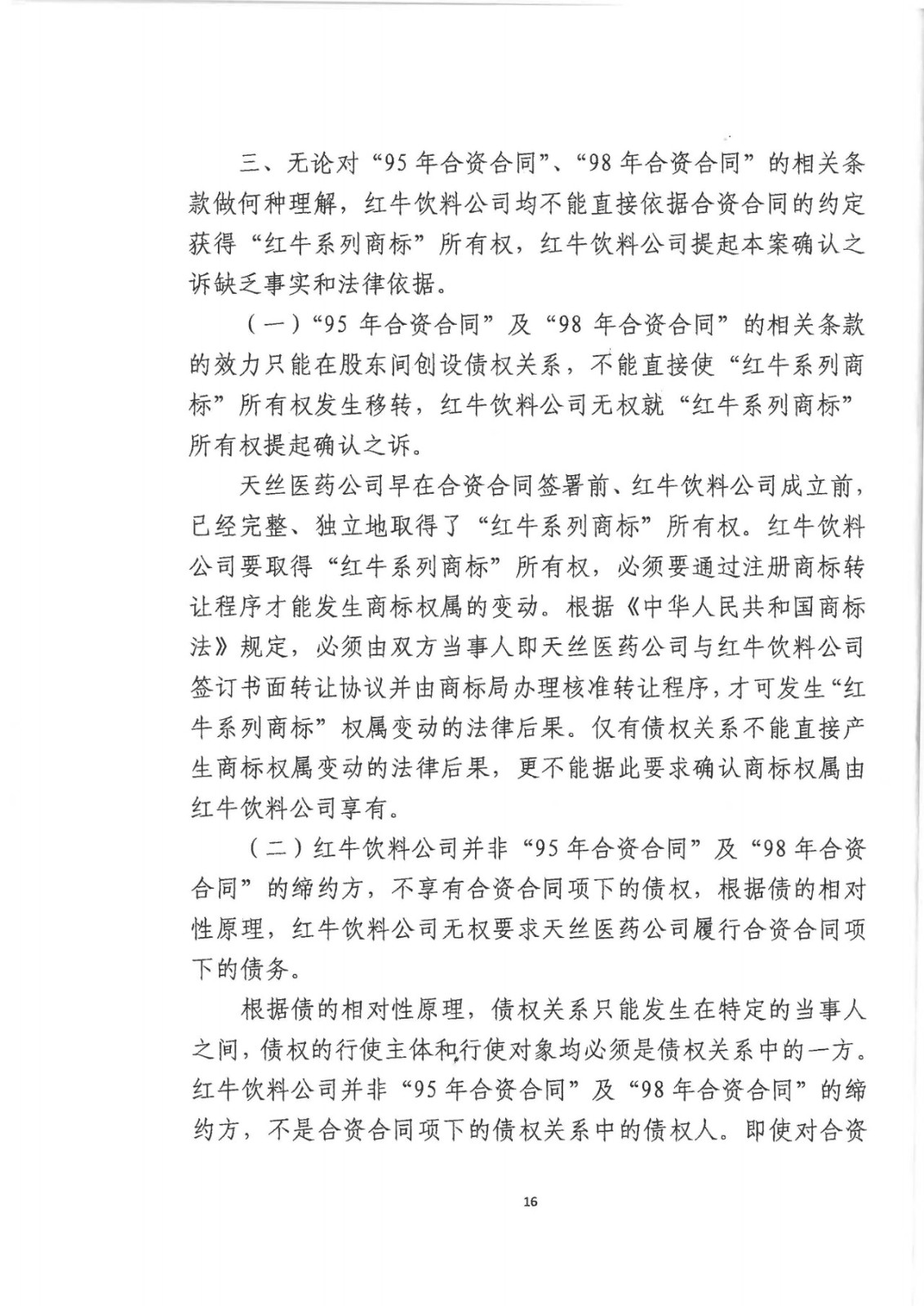 刚刚！红牛37亿商标案宣判，仅诉讼费高达1800余万（判决书）