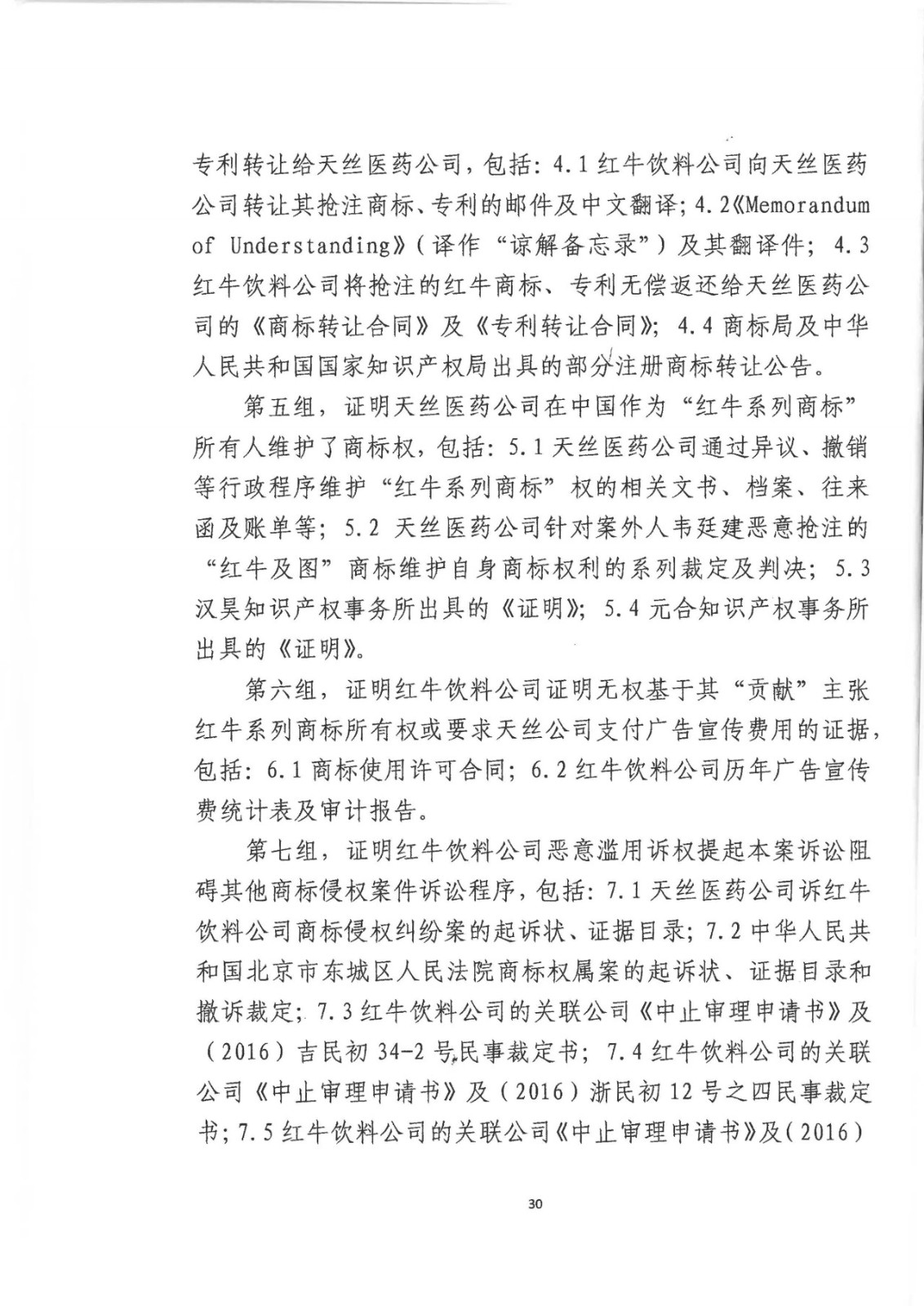 刚刚！红牛37亿商标案宣判，仅诉讼费高达1800余万（判决书）