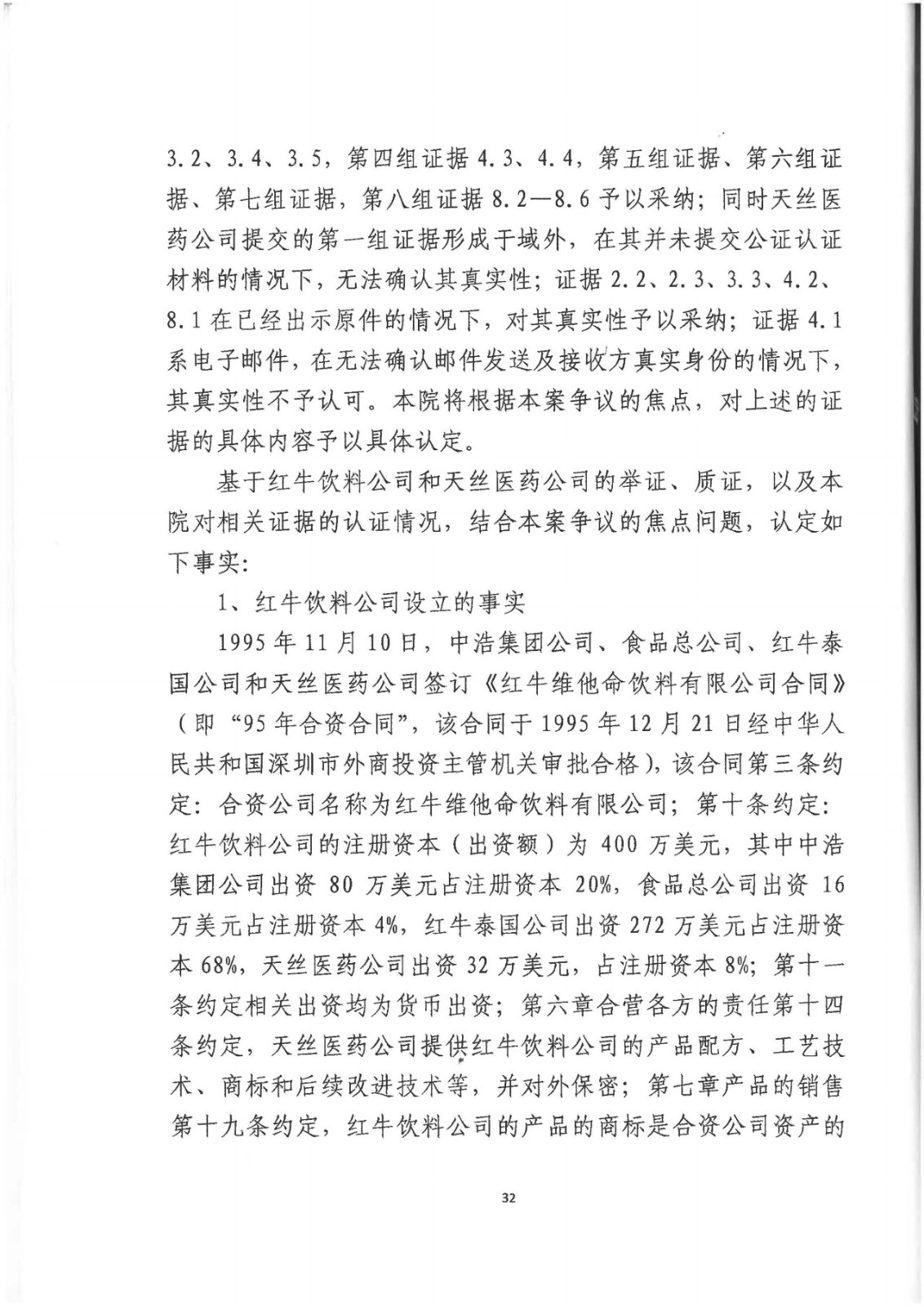 刚刚！红牛37亿商标案宣判，仅诉讼费高达1800余万（判决书）