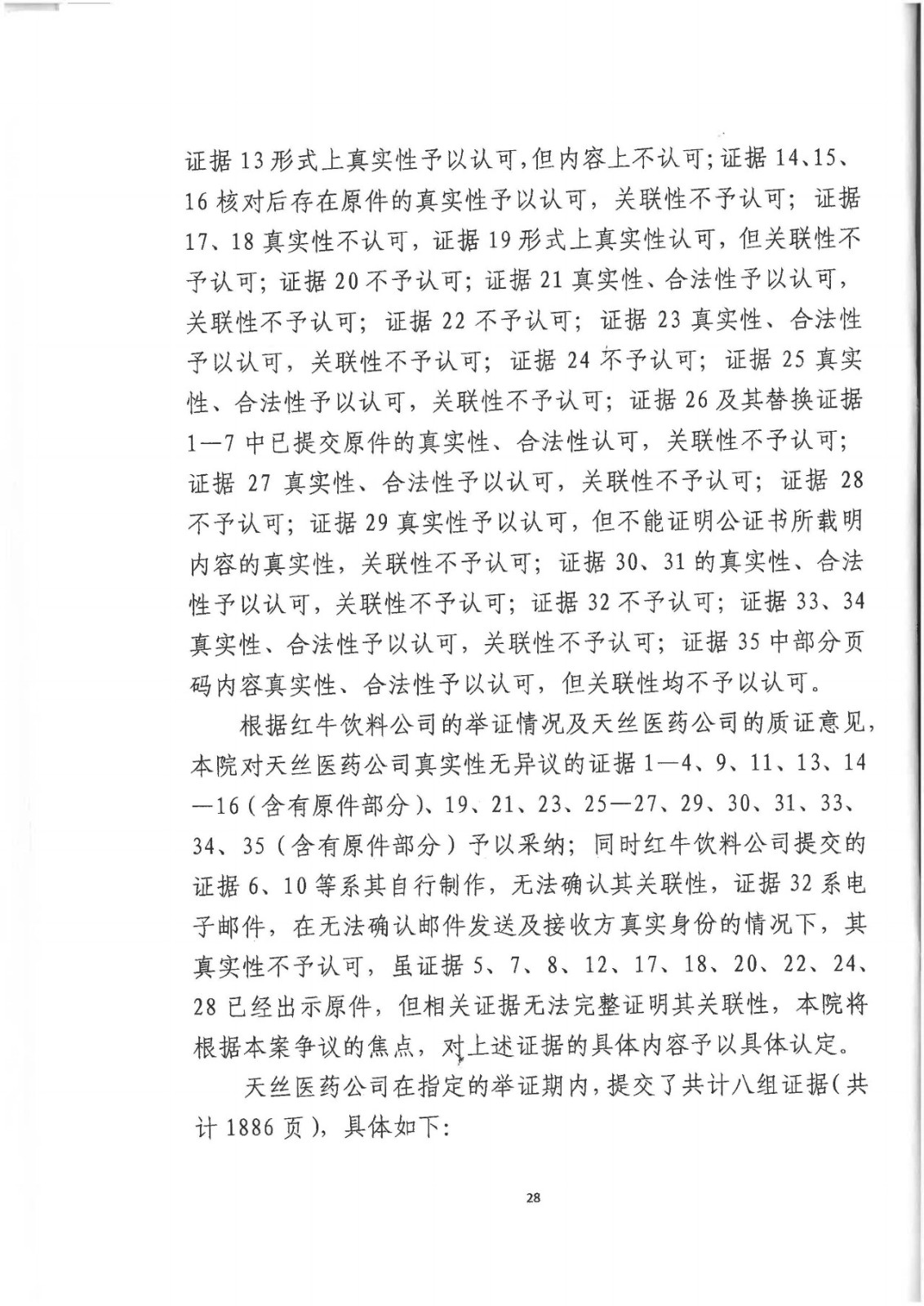 刚刚！红牛37亿商标案宣判，仅诉讼费高达1800余万（判决书）