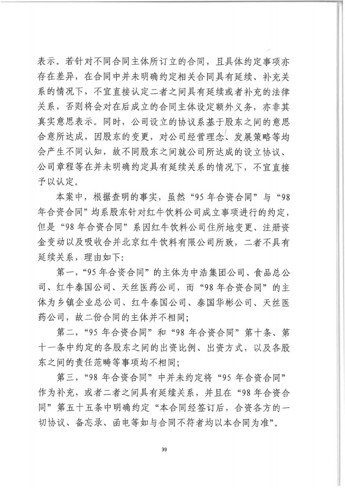 刚刚！红牛37亿商标案宣判，仅诉讼费高达1800余万（判决书）