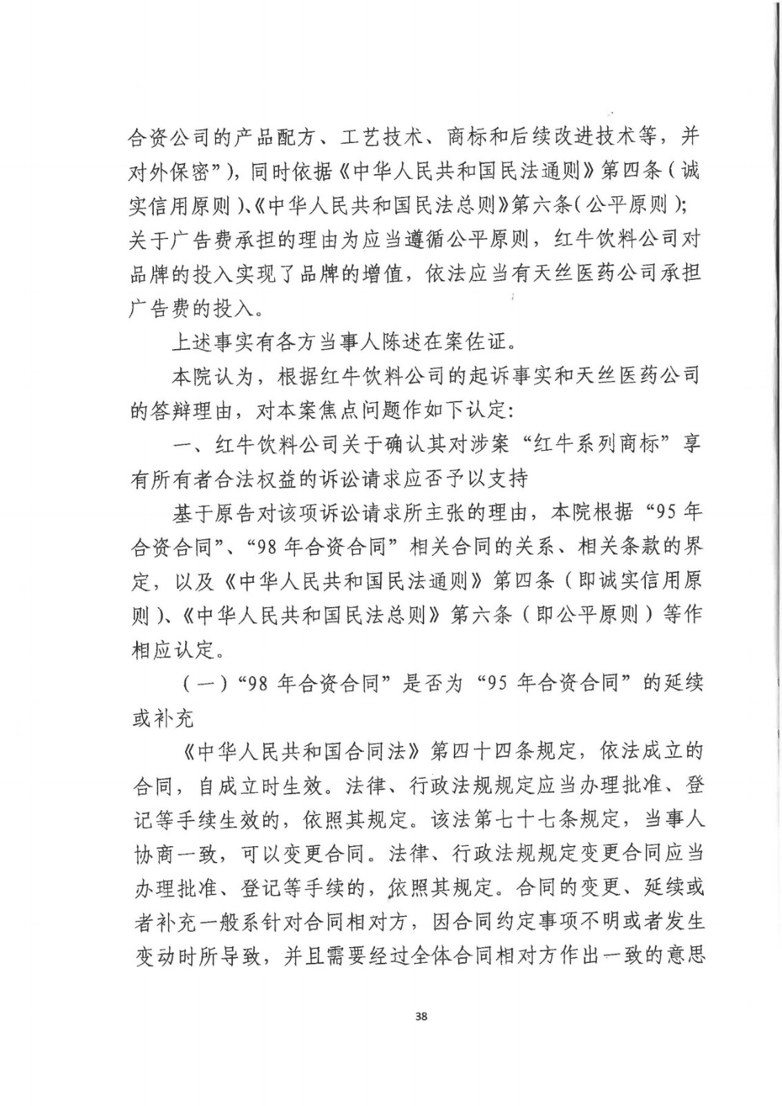 刚刚！红牛37亿商标案宣判，仅诉讼费高达1800余万（判决书）