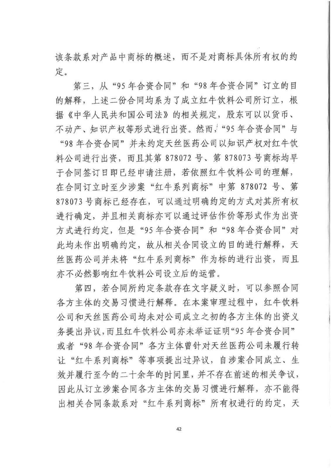 刚刚！红牛37亿商标案宣判，仅诉讼费高达1800余万（判决书）