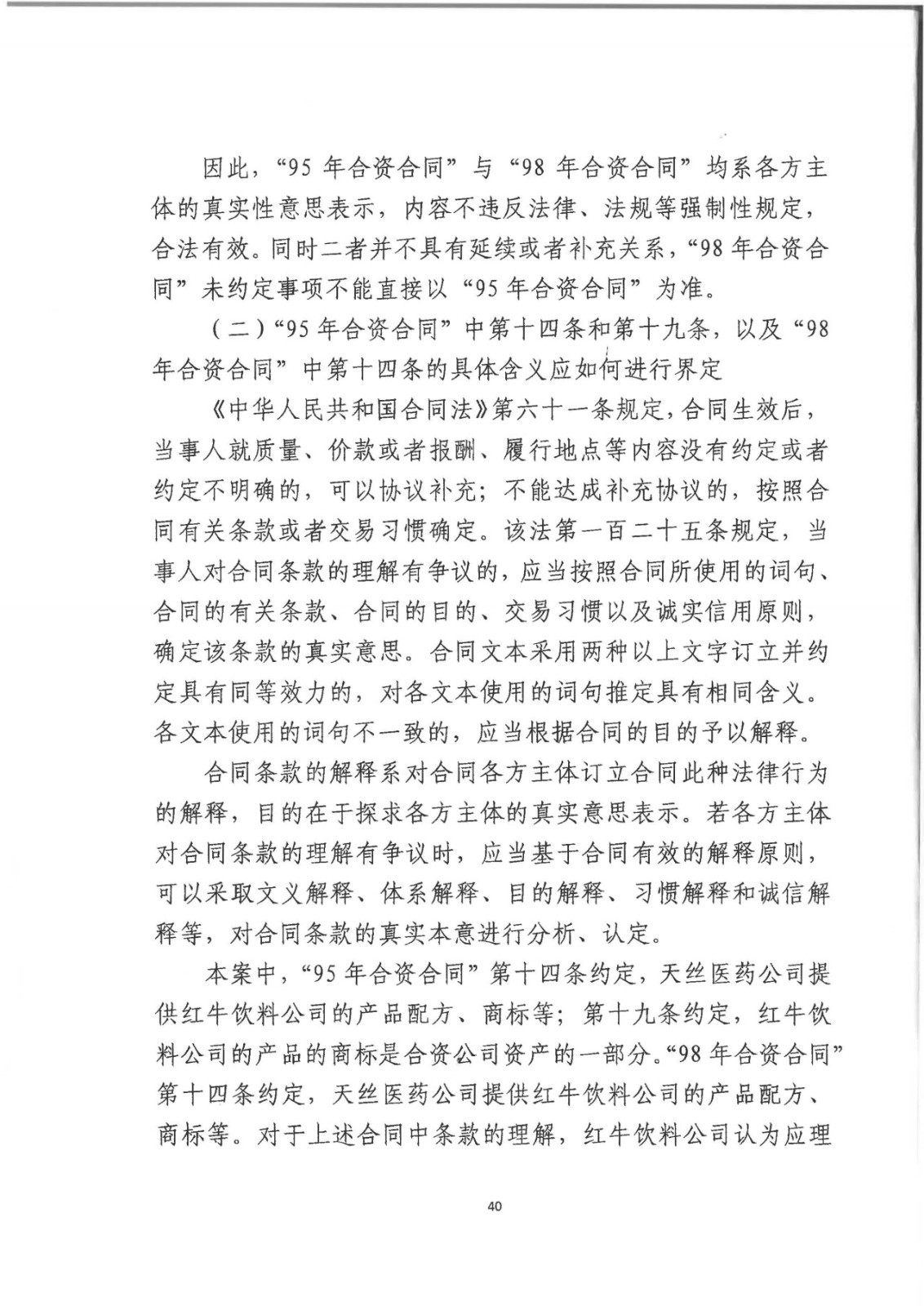 刚刚！红牛37亿商标案宣判，仅诉讼费高达1800余万（判决书）