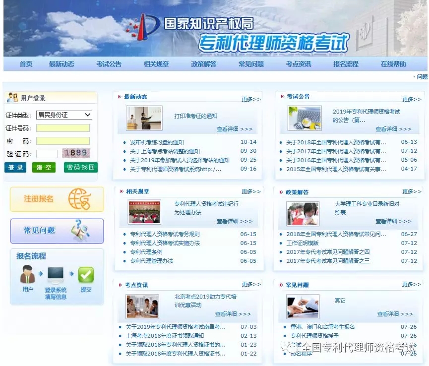 2019.12.1，专利代理师考试成绩出来了！（附：查询攻略）