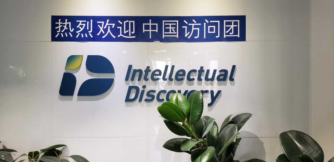 韩国知识产权交流参访活动成功举办！对话顶级韩国IP所与韩国特许厅等机构