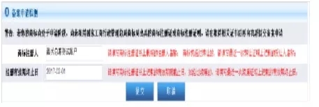 知识产权海关备案的那些事