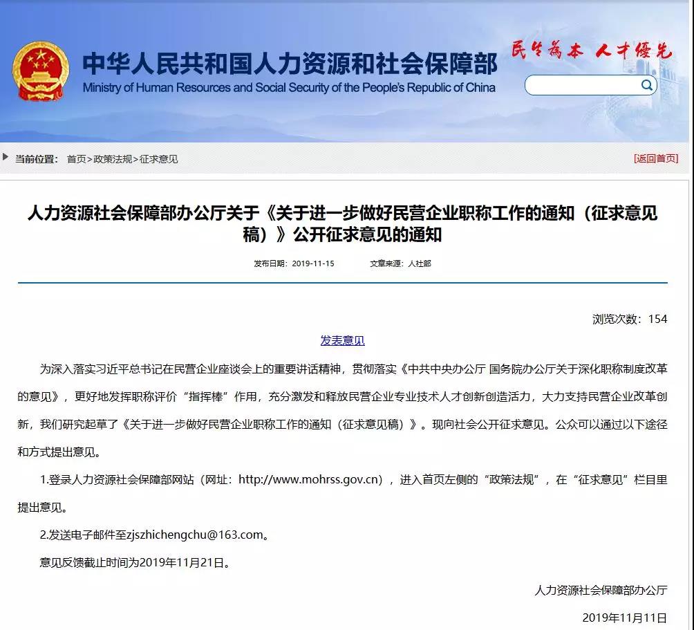 「专利成果等」可作为民营企业人才职称评审的重要内容