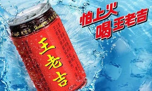历时六年，广药“怕上火喝王老吉”商标被驳回（附：判决书）
