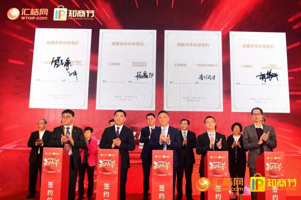 2019国际知商节丨知识产权与科创服务领域的阿里巴巴，汇桔双12平台总交易额超21亿元
