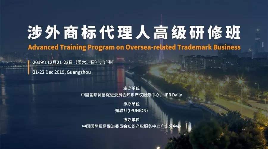 物联网领域专利许可谈判策略及注意事项