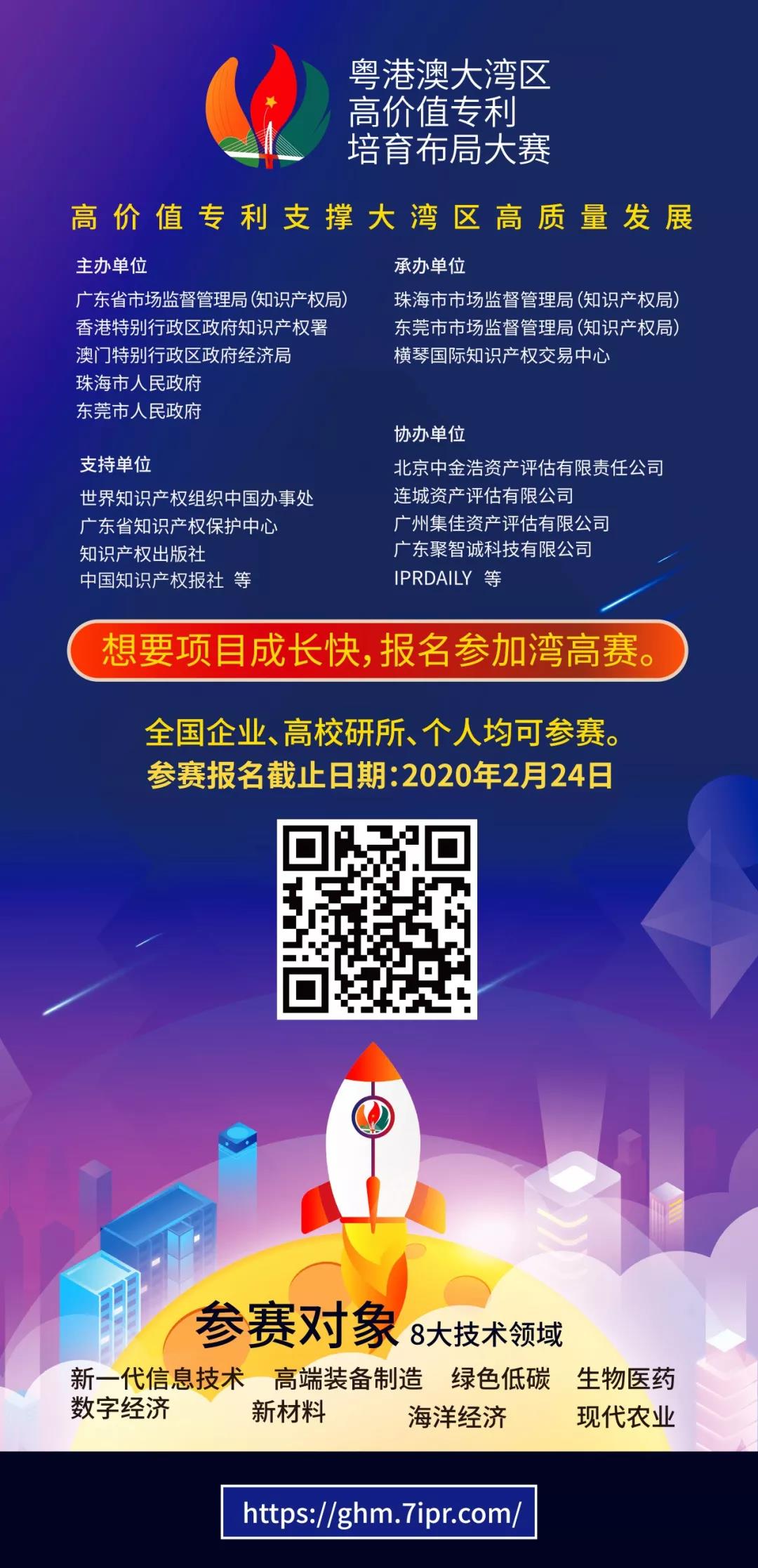 物联网领域专利许可谈判策略及注意事项