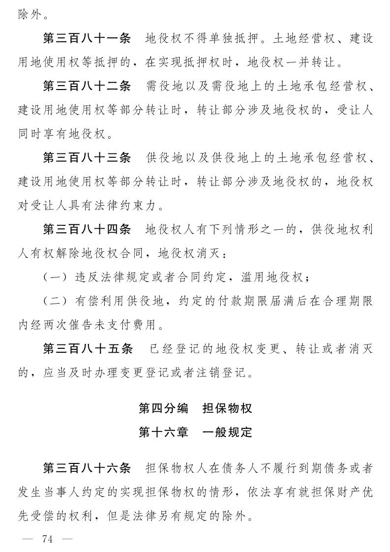 民法典(草案)全文发布！这些知识产权内容值得关注！（附：全文）