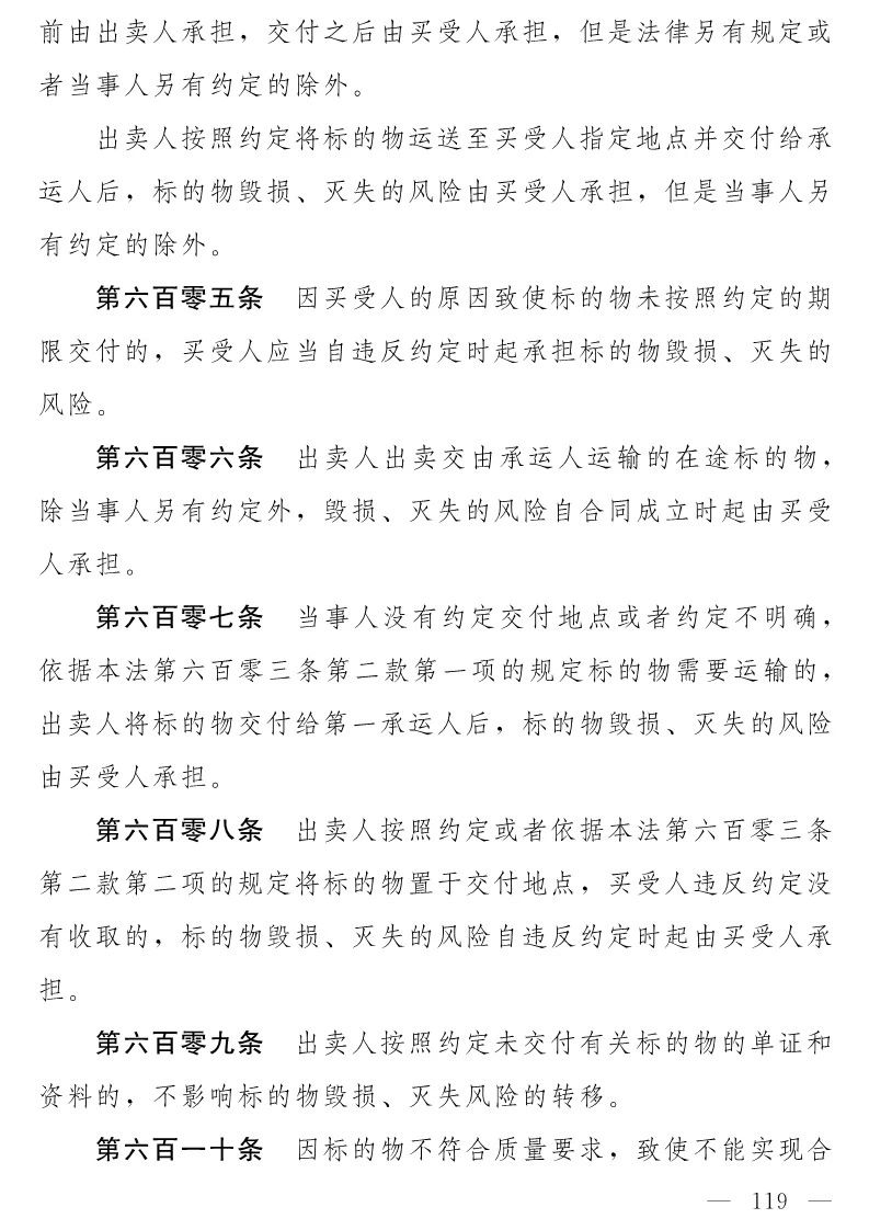 民法典(草案)全文发布！这些知识产权内容值得关注！（附：全文）