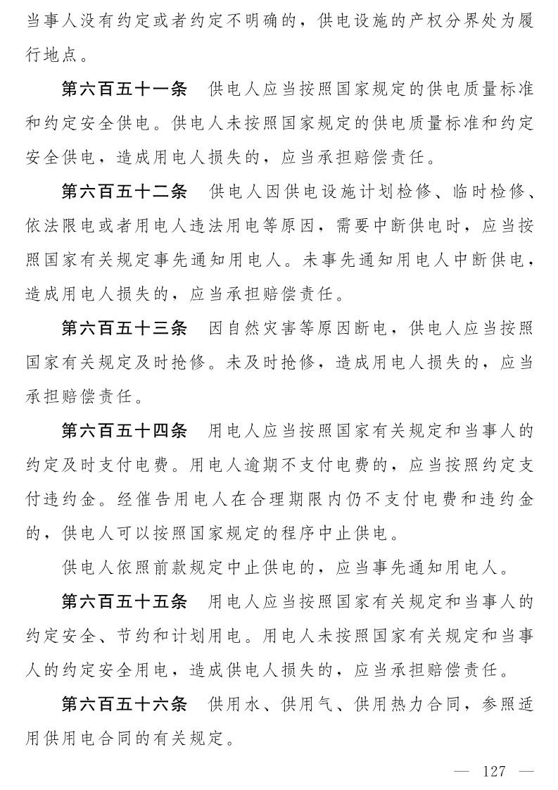 民法典(草案)全文发布！这些知识产权内容值得关注！（附：全文）