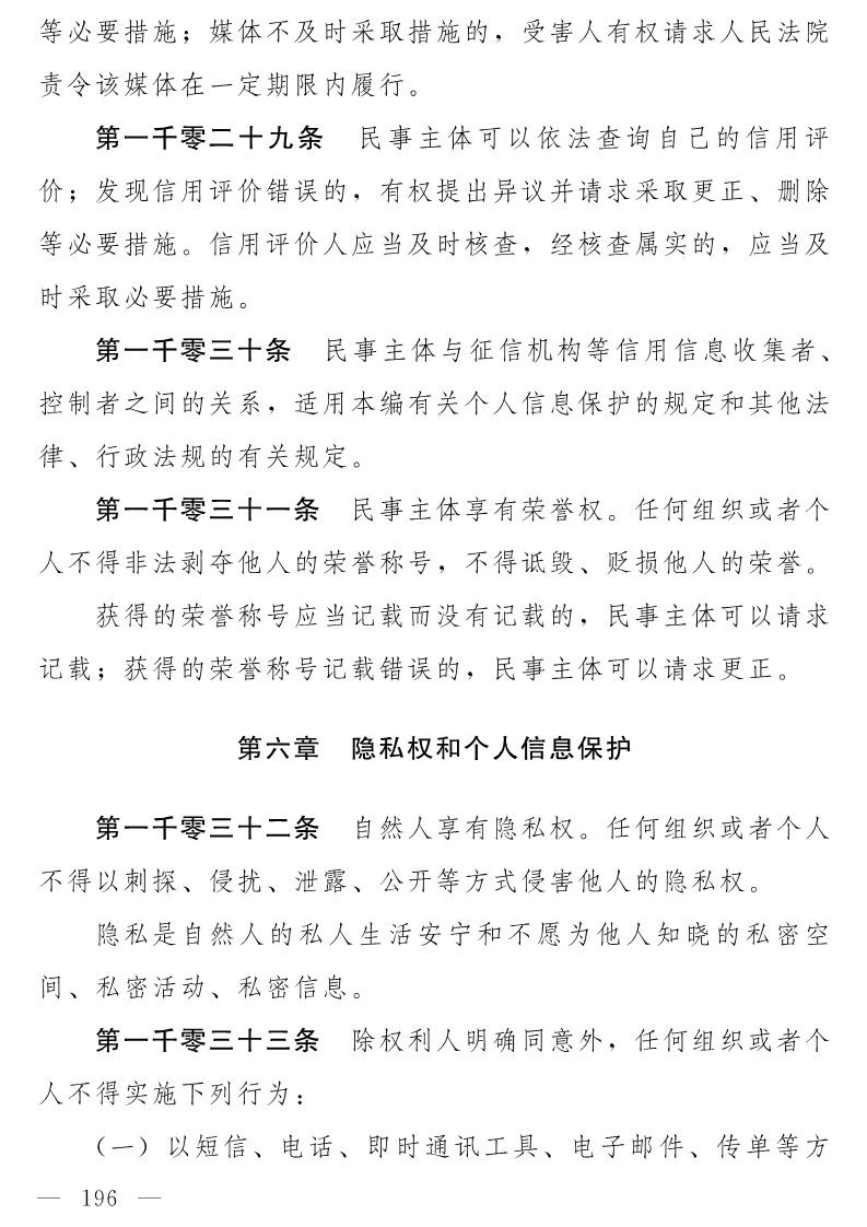 民法典(草案)全文发布！这些知识产权内容值得关注！（附：全文）