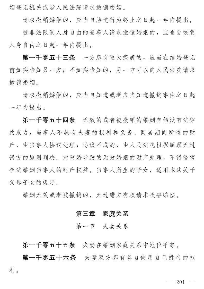 民法典(草案)全文发布！这些知识产权内容值得关注！（附：全文）