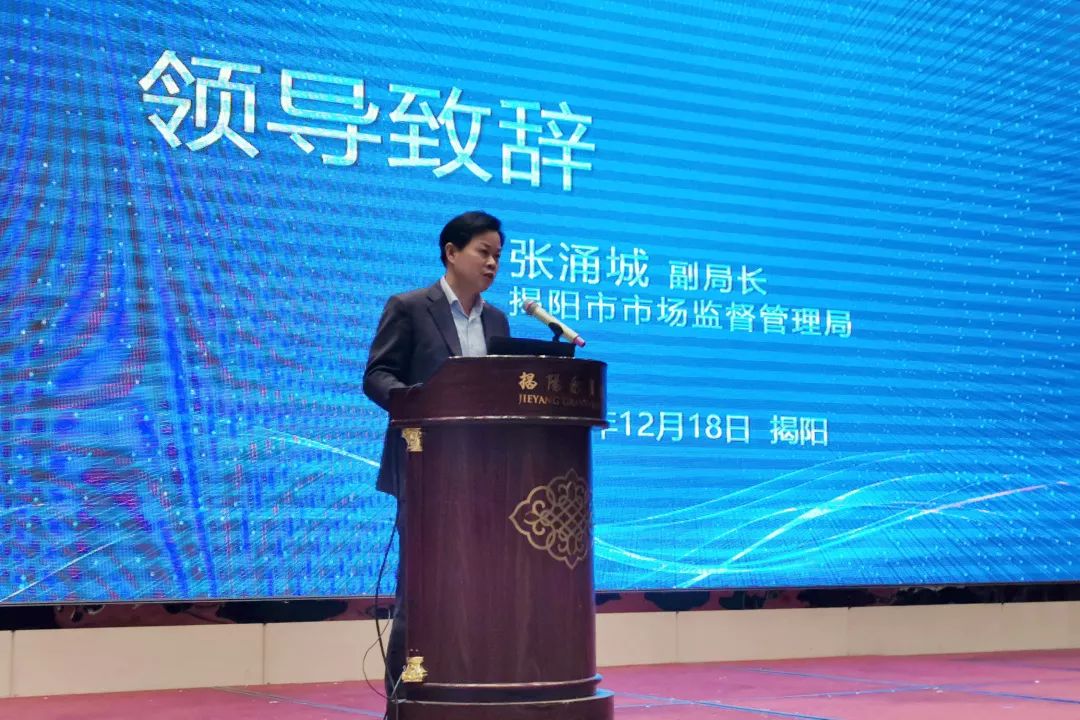 2020年湾高赛揭阳站宣讲成功举行