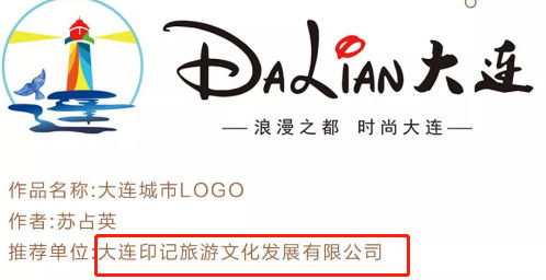 大连城市logo抄袭迪士尼？