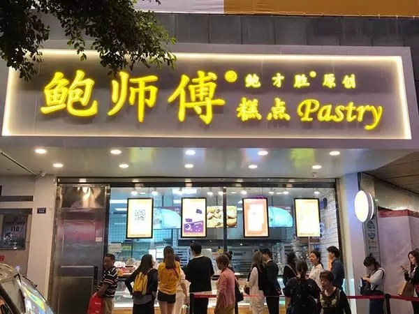 打假再获胜！网红糕点“鲍师傅”的商标维权路