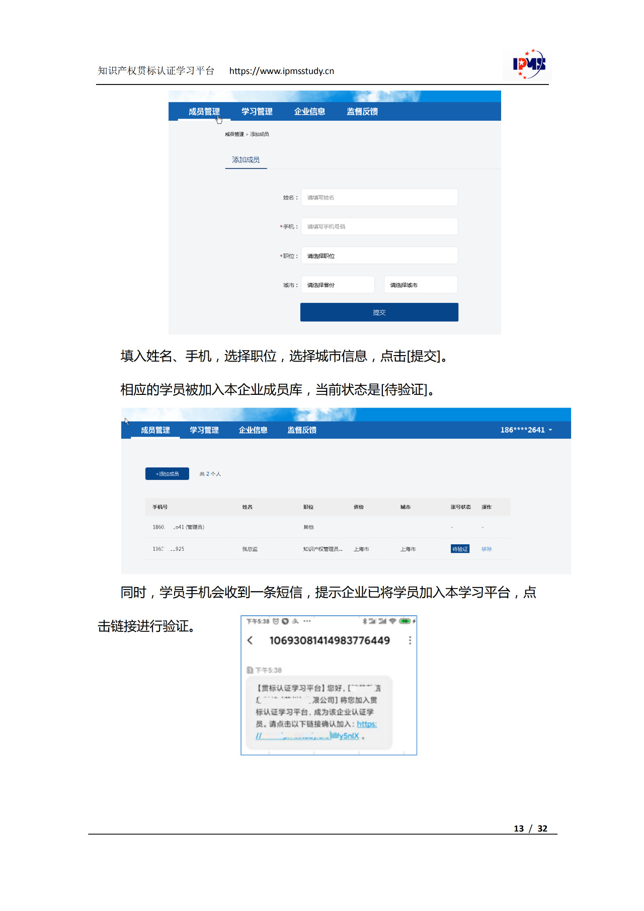 2020年3月中旬，知识产权贯标认证学习平台拟正式上线运行！