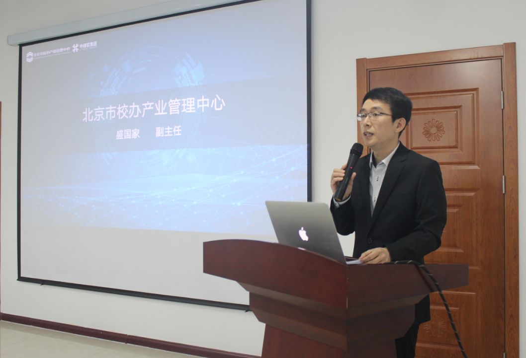 刚刚！北京高校科技成果产业化项目推介会成功举办