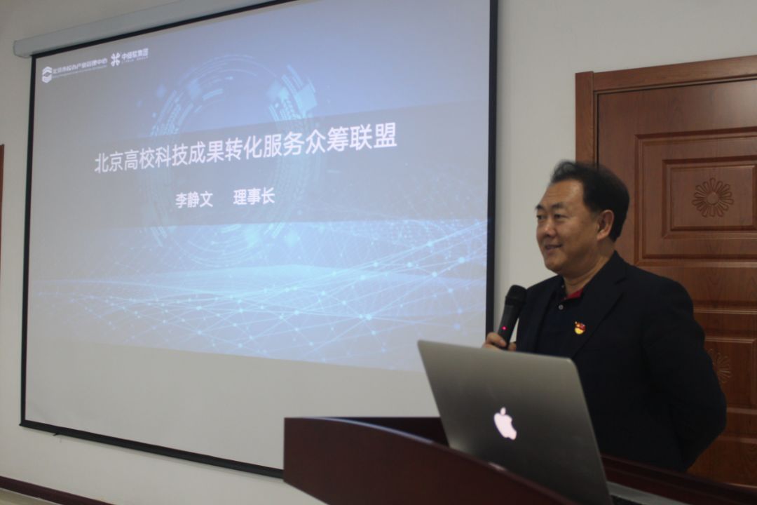 刚刚！北京高校科技成果产业化项目推介会成功举办
