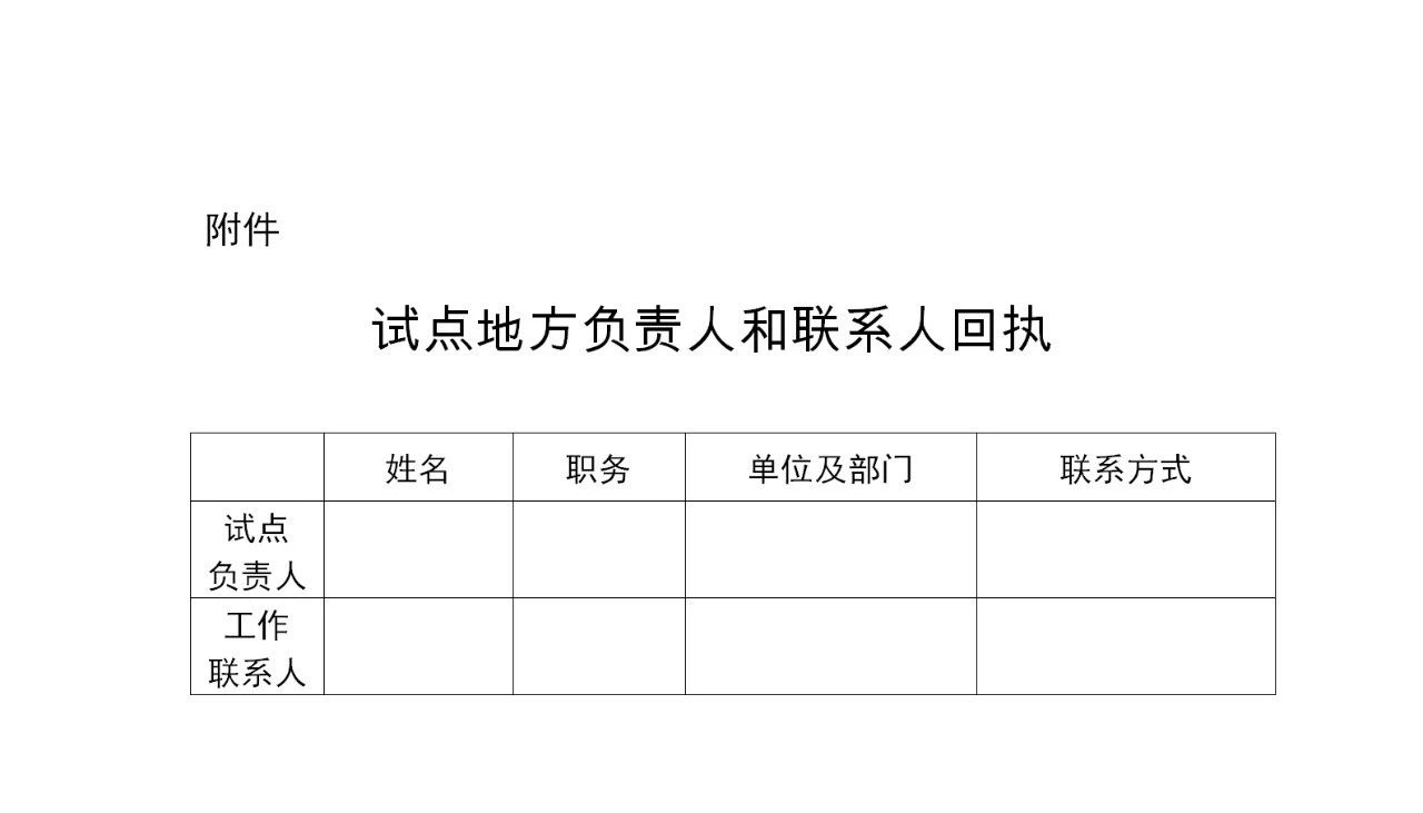 国知局：11个地方开展地理标志保护产品专用标志使用核准改革