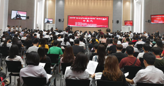 服务产业转型升级 助推经济高质量发展--2019年“知识产权服务万里行”活动纪实