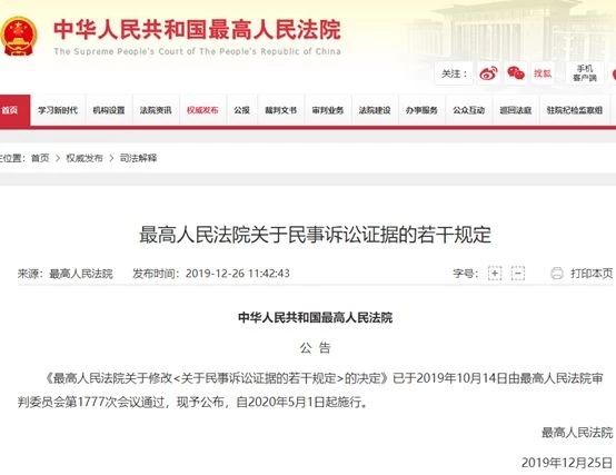 最高法：微信、微博聊天记录可当证据！影响十几亿人，还上了热搜第一！