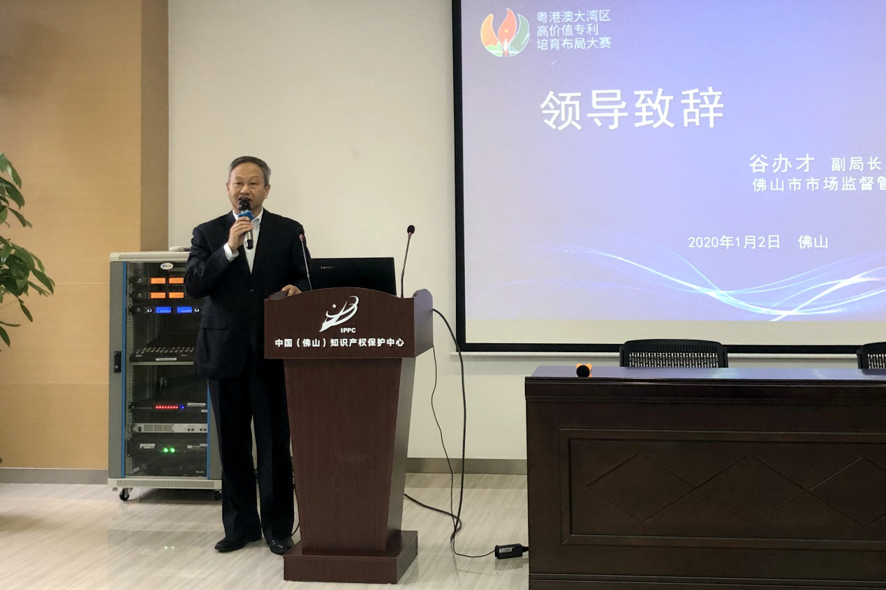 2020年湾高赛佛山站宣讲成功举行