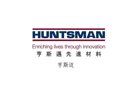 「亨斯迈」知识产权资讯汇总
