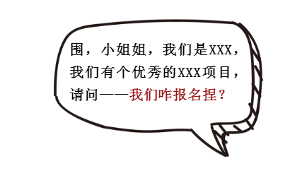 一文读懂『2020湾高赛』报名指南（全文）