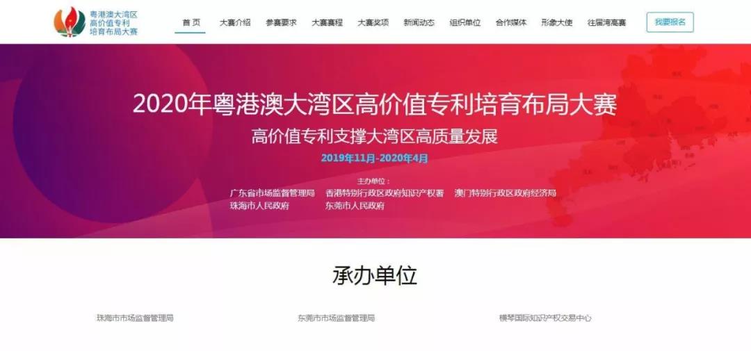 一文读懂『2020湾高赛』报名指南（全文）