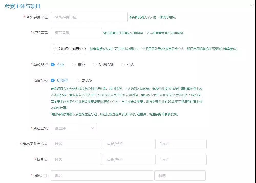 一文读懂『2020湾高赛』报名指南（全文）