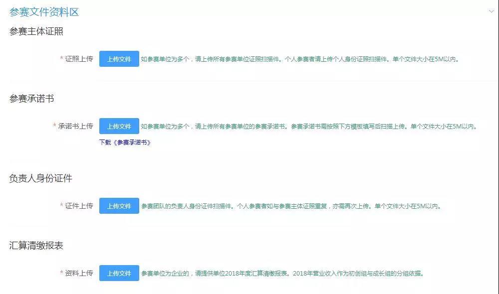 一文读懂『2020湾高赛』报名指南（全文）