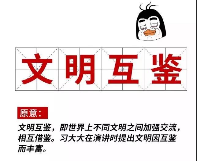 2019十大流行语都申请商标了吗？