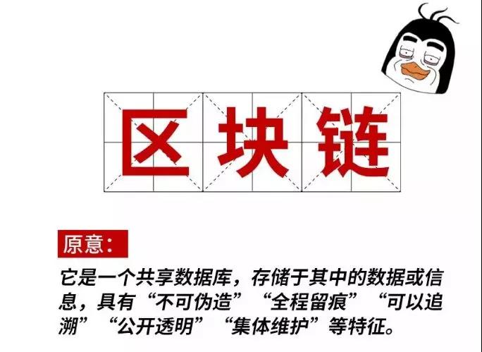 2019十大流行语都申请商标了吗？
