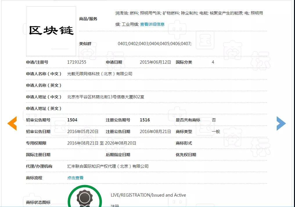 2019十大流行语都申请商标了吗？