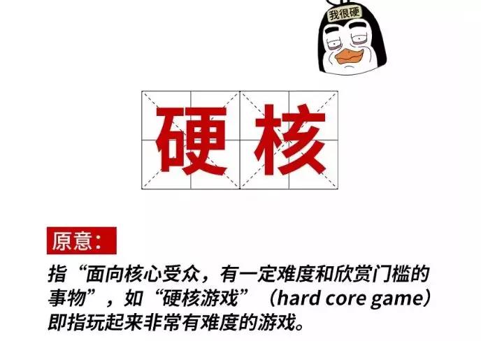 2019十大流行语都申请商标了吗？