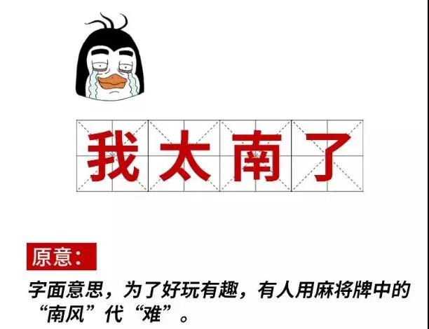 2019十大流行语都申请商标了吗？