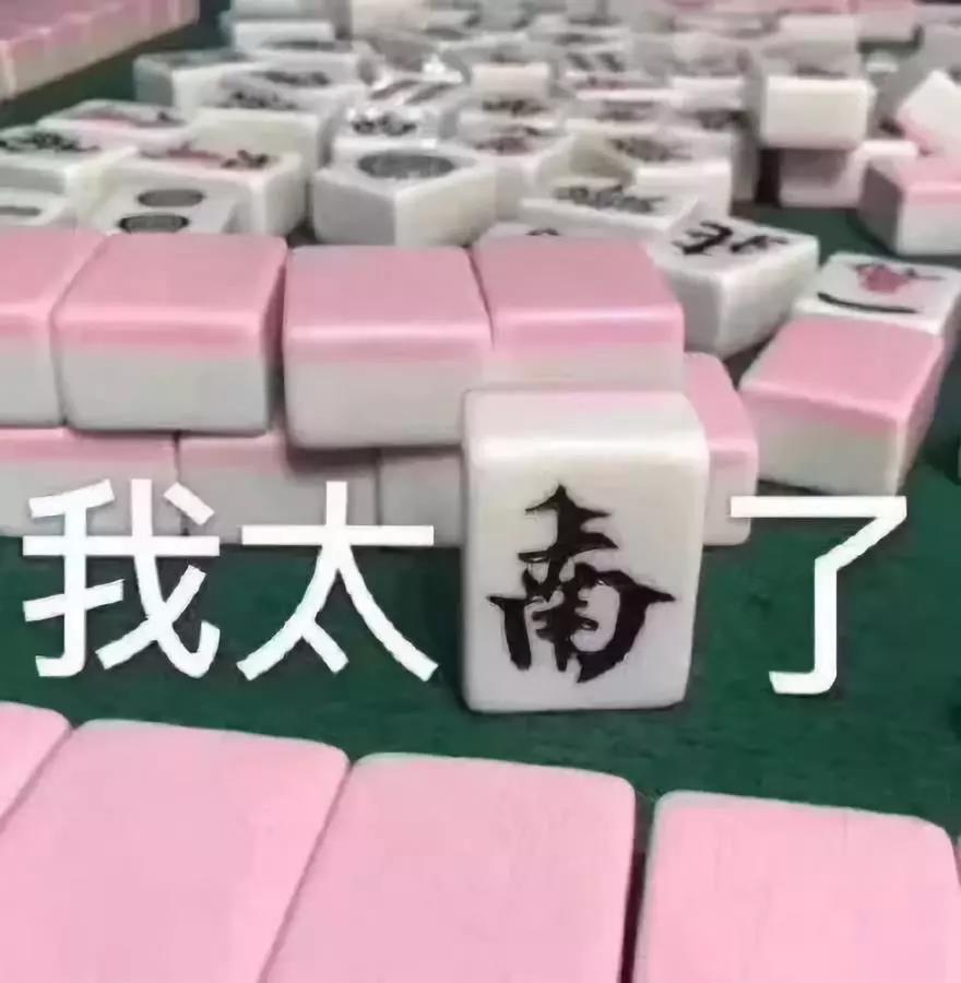 2019十大流行语都申请商标了吗？