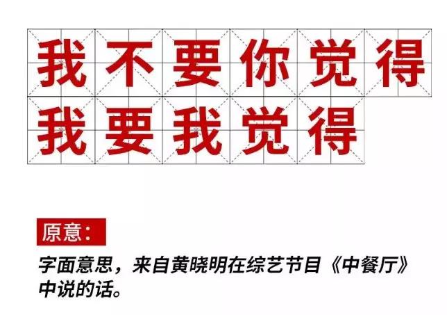 2019十大流行语都申请商标了吗？