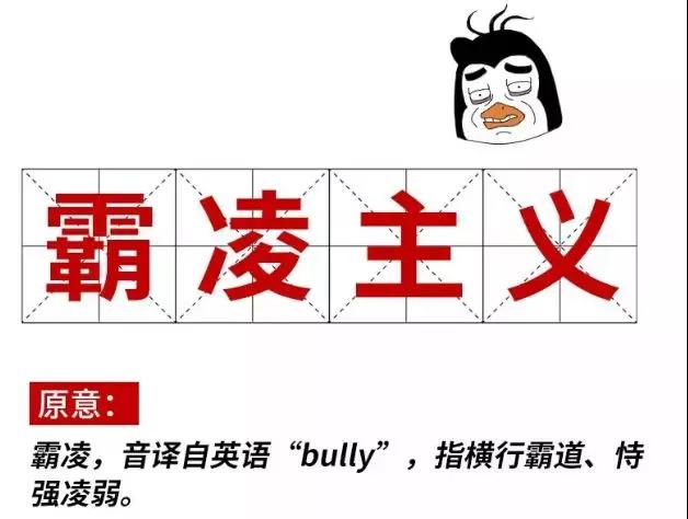2019十大流行语都申请商标了吗？