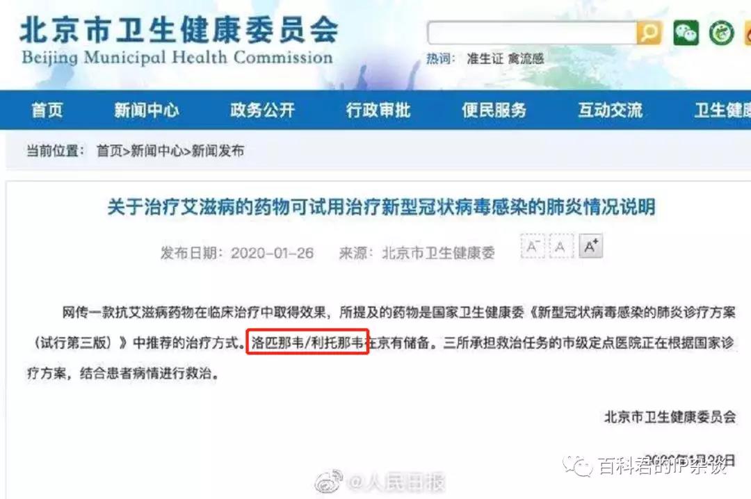 应对新型肺炎的药品正在筛选中，请提前做好专利强制许可的准备