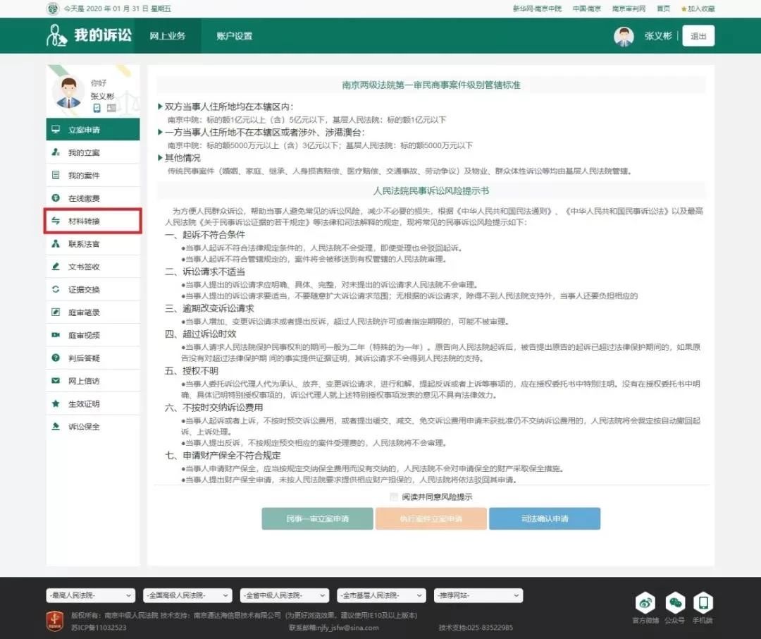 刚刚最新！国知局、各法院疫情期间工作通知汇总
