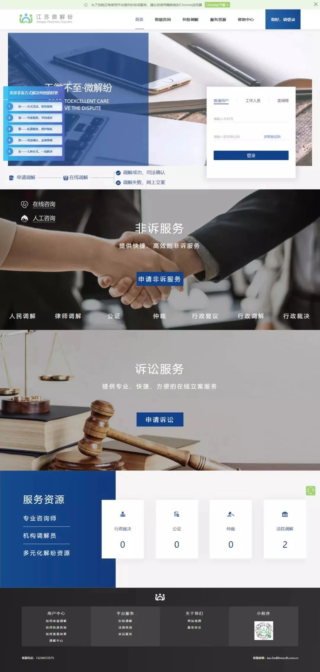 刚刚最新！国知局、各法院疫情期间工作通知汇总