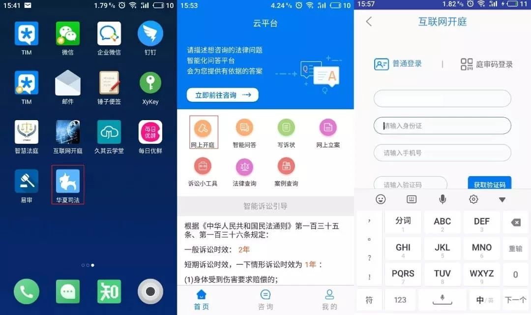 刚刚最新！国知局、各法院疫情期间工作通知汇总