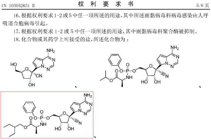 看完瑞德西韦的专利，终于知道它为何叫潜在抗病毒“神药”了